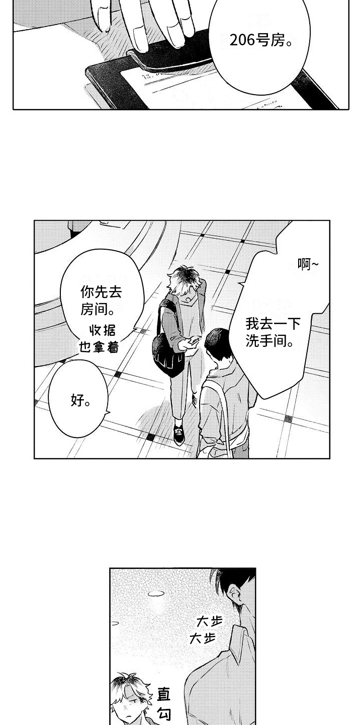 春风吹 loving you漫画,第14章：唱歌2图