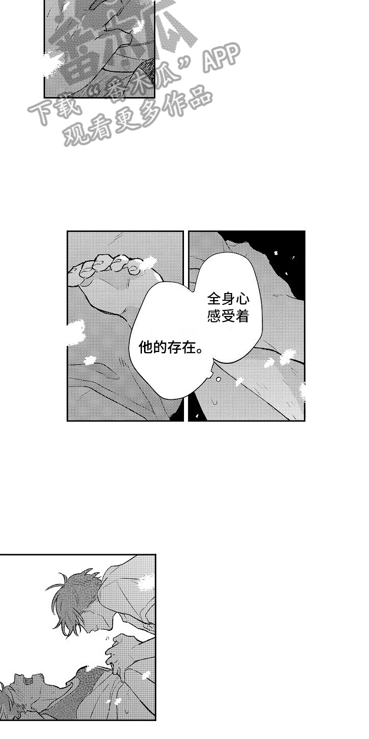 春风吹失恋漫画,第25章：很幸福1图