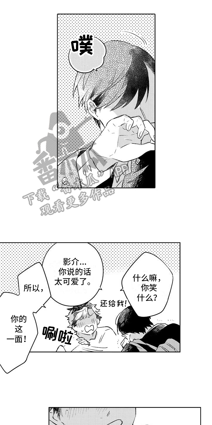 春风吹向失恋的人歌曲漫画,第10章：毕业1图