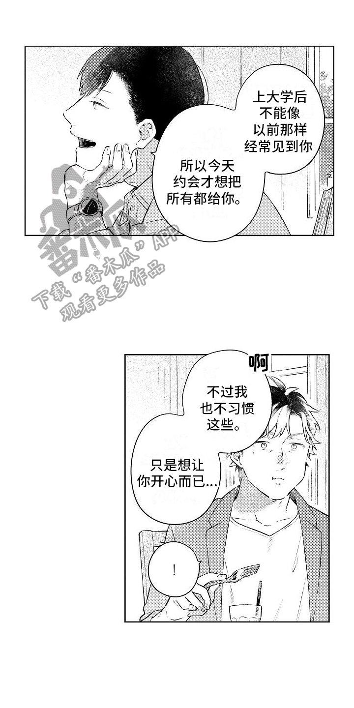 春风吹向失恋的人漫画,第14章：唱歌1图