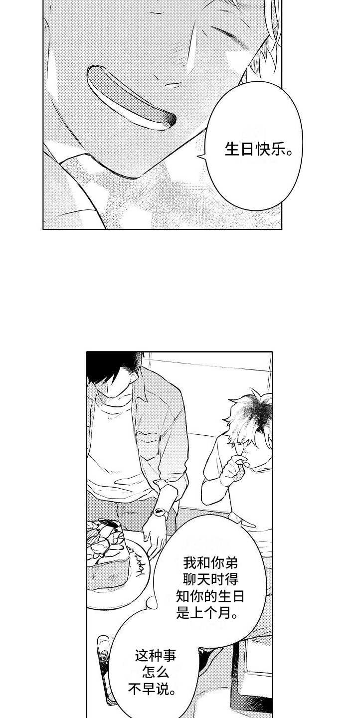 春风吹向失恋的人歌曲漫画,第15章：廉价的幸福1图