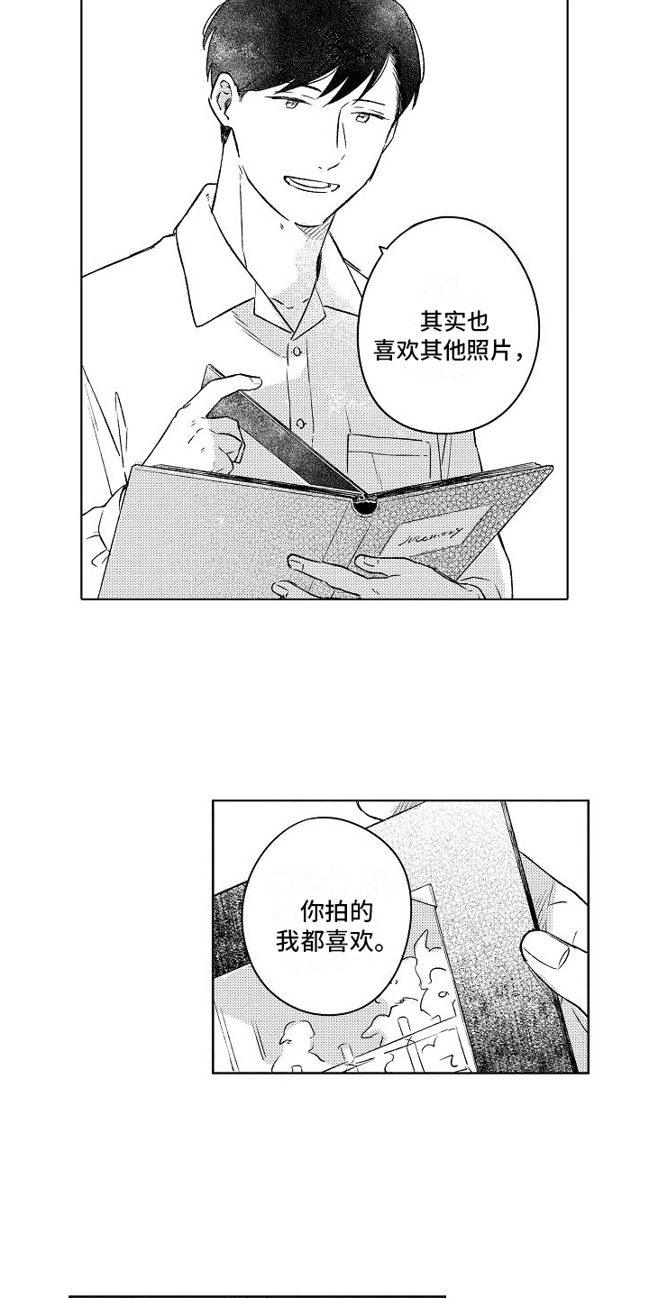 春风吹失恋漫画,第3章：不再拍照2图