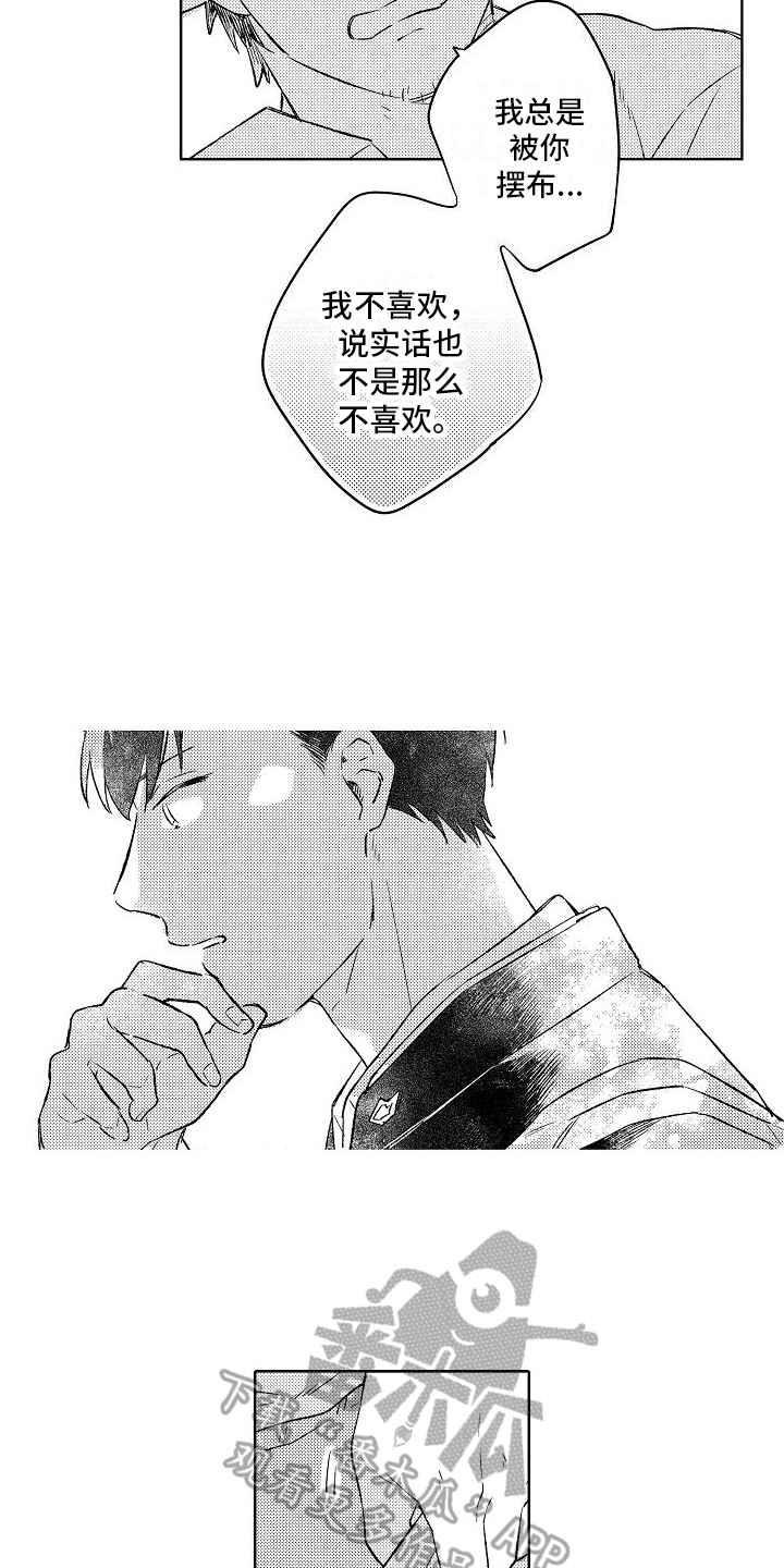 春风吹向失恋的人歌曲漫画,第10章：毕业2图