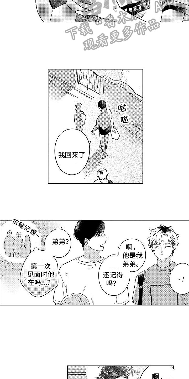 歌词春风吹向大海是什么歌漫画,第5章：喜欢1图