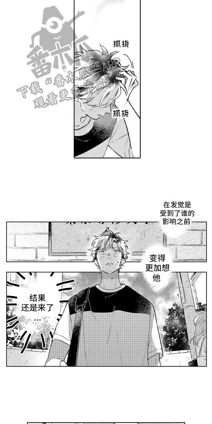 春风吹向失恋的人漫画,第23章：思念2图