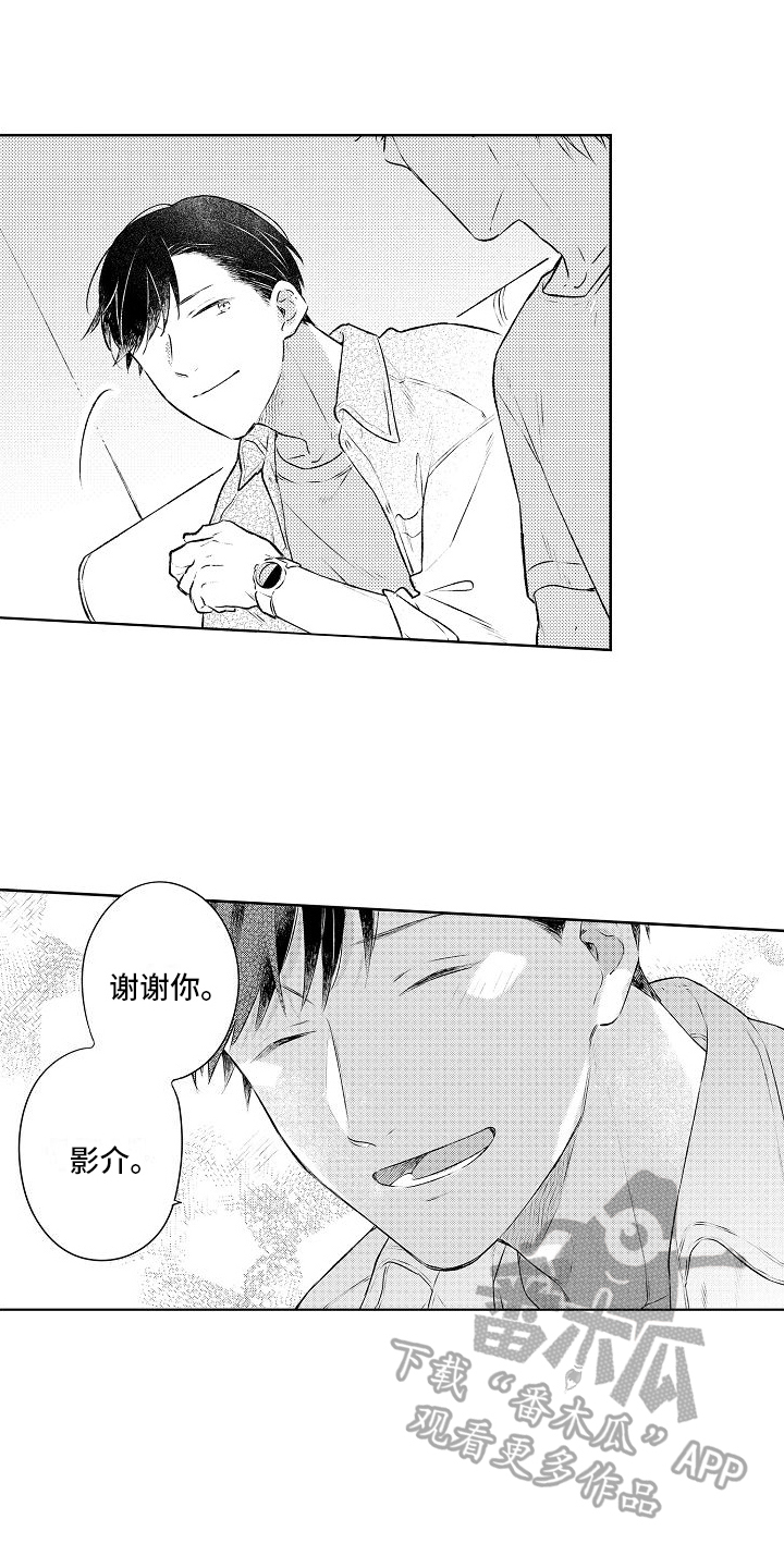 春风吹向失恋的人歌曲漫画,第15章：廉价的幸福2图