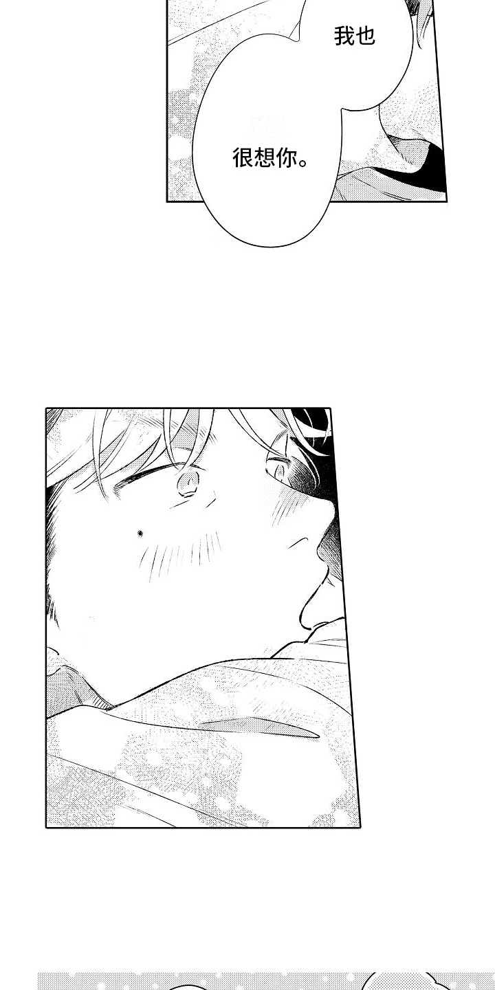 春风吹向失恋的人歌曲漫画,第19章：很想你2图