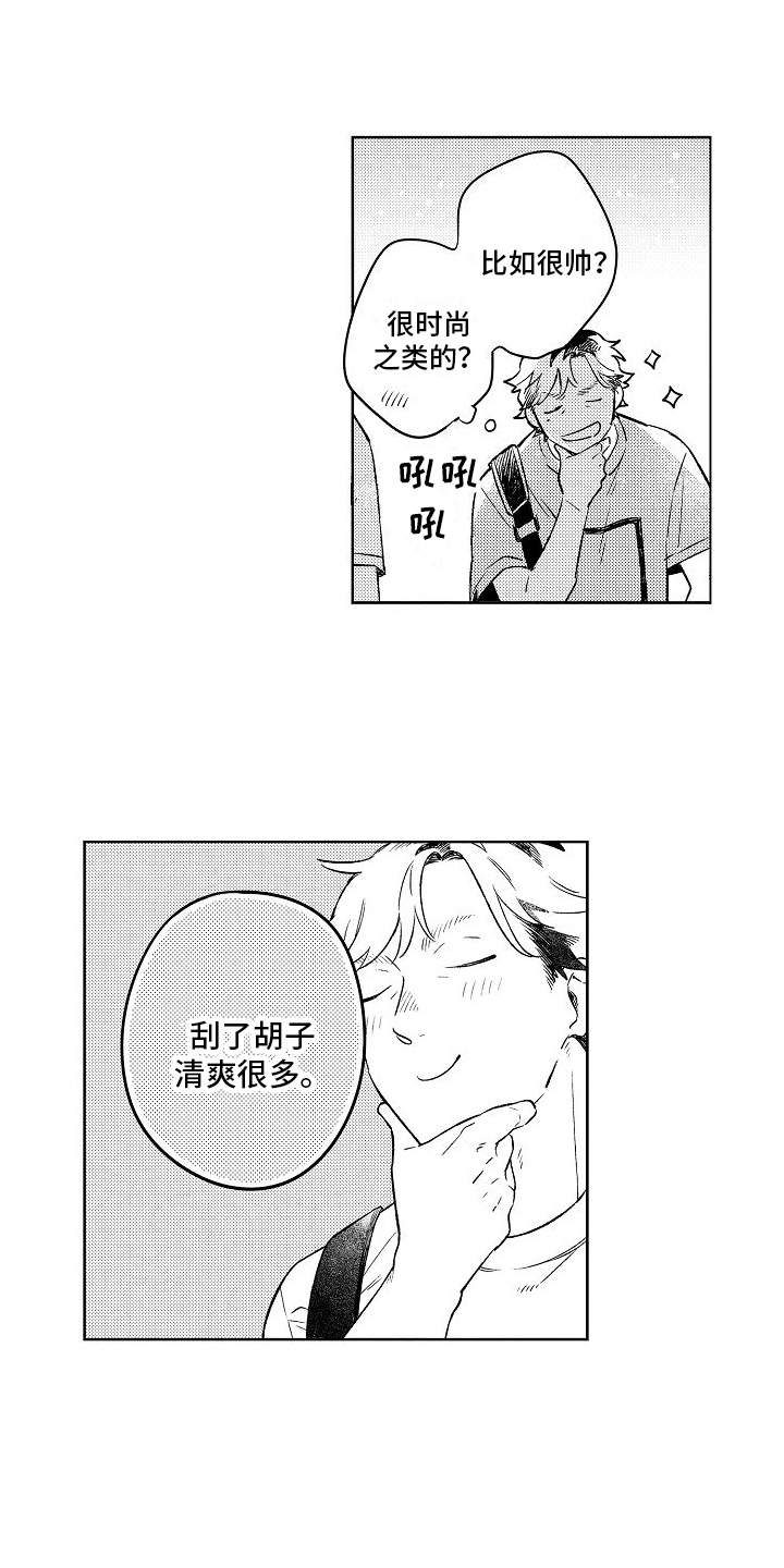 春风吹向失恋的人漫画,第5章：喜欢2图