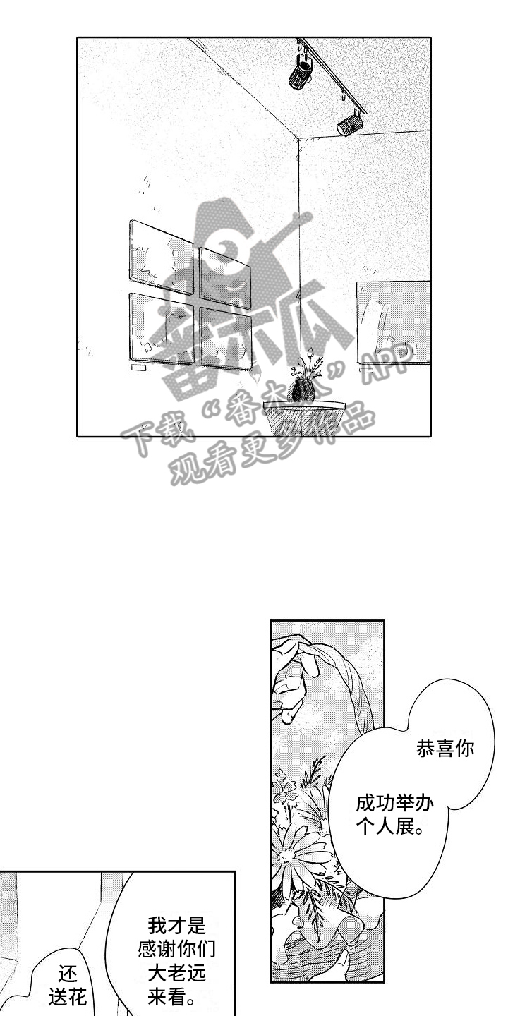 春风吹向大海歌词是什么歌漫画,第25章：很幸福2图