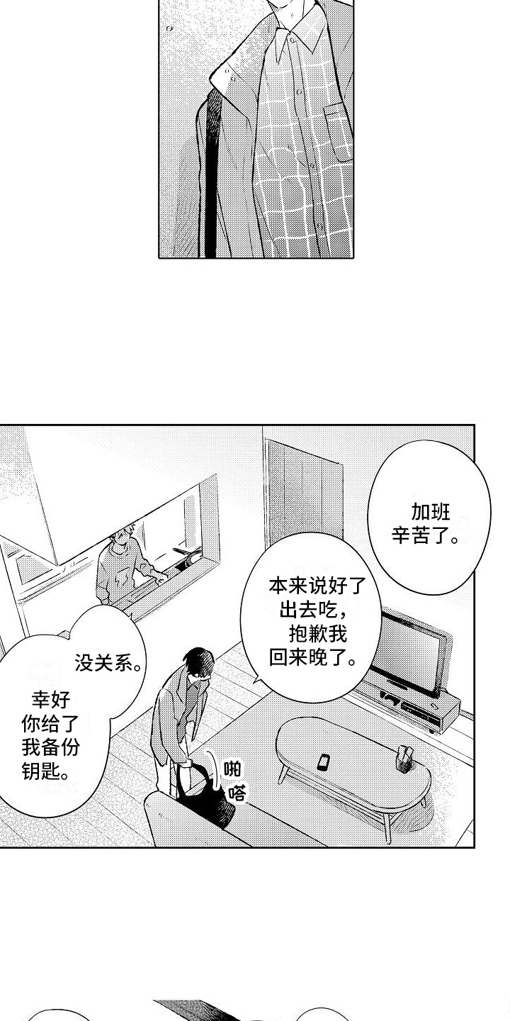 歌词春风吹向你漫画,第27章：【番外】春日的樱花2图