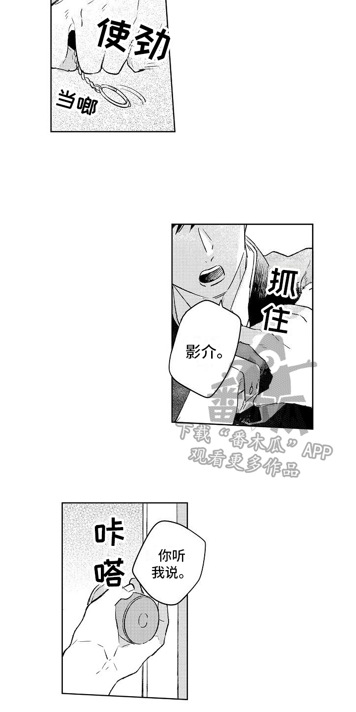 春风吹向你什么歌漫画,第9章：表白2图