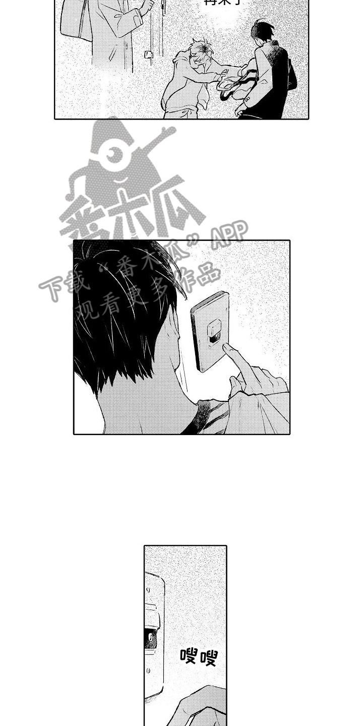 春风吹向失恋的人歌曲漫画,第19章：很想你2图
