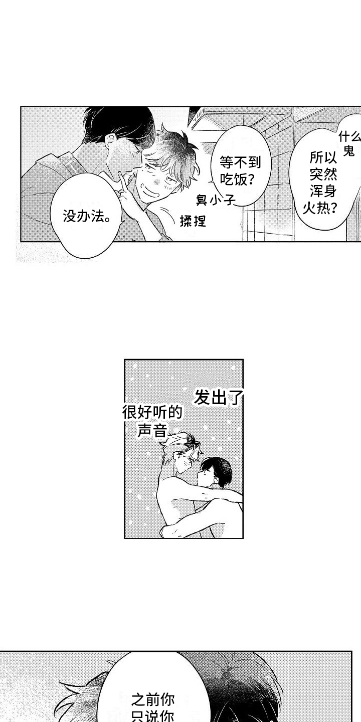 春风吹失恋漫画,第27章：【番外】春日的樱花2图