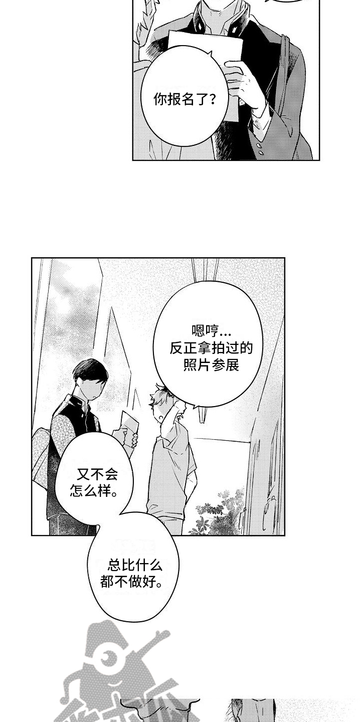 春风吹向失恋的人歌曲漫画,第10章：毕业1图