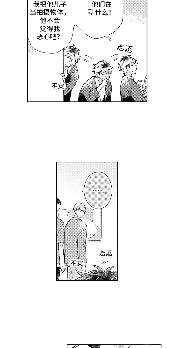 春风吹向你什么歌漫画,第26章：很重要的人【完结】2图