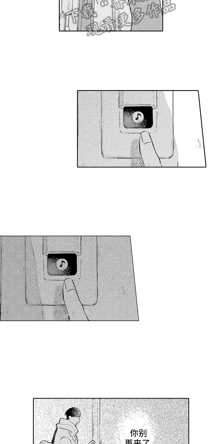 春风吹向失恋的人歌曲漫画,第19章：很想你1图