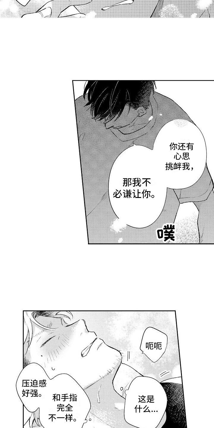 春风吹向大海歌词是什么歌漫画,第25章：很幸福1图