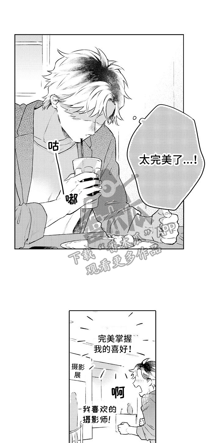 春风吹向你什么歌漫画,第13章：约会1图