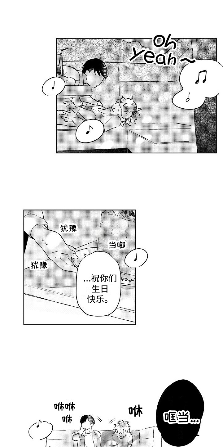 歌词春风吹向大海是什么歌漫画,第15章：廉价的幸福2图