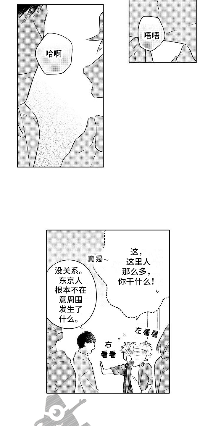 抖音 春风吹向你漫画,第16章：想要变成大人1图