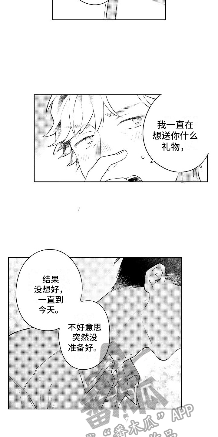 春风吹向失恋的人歌曲漫画,第15章：廉价的幸福2图