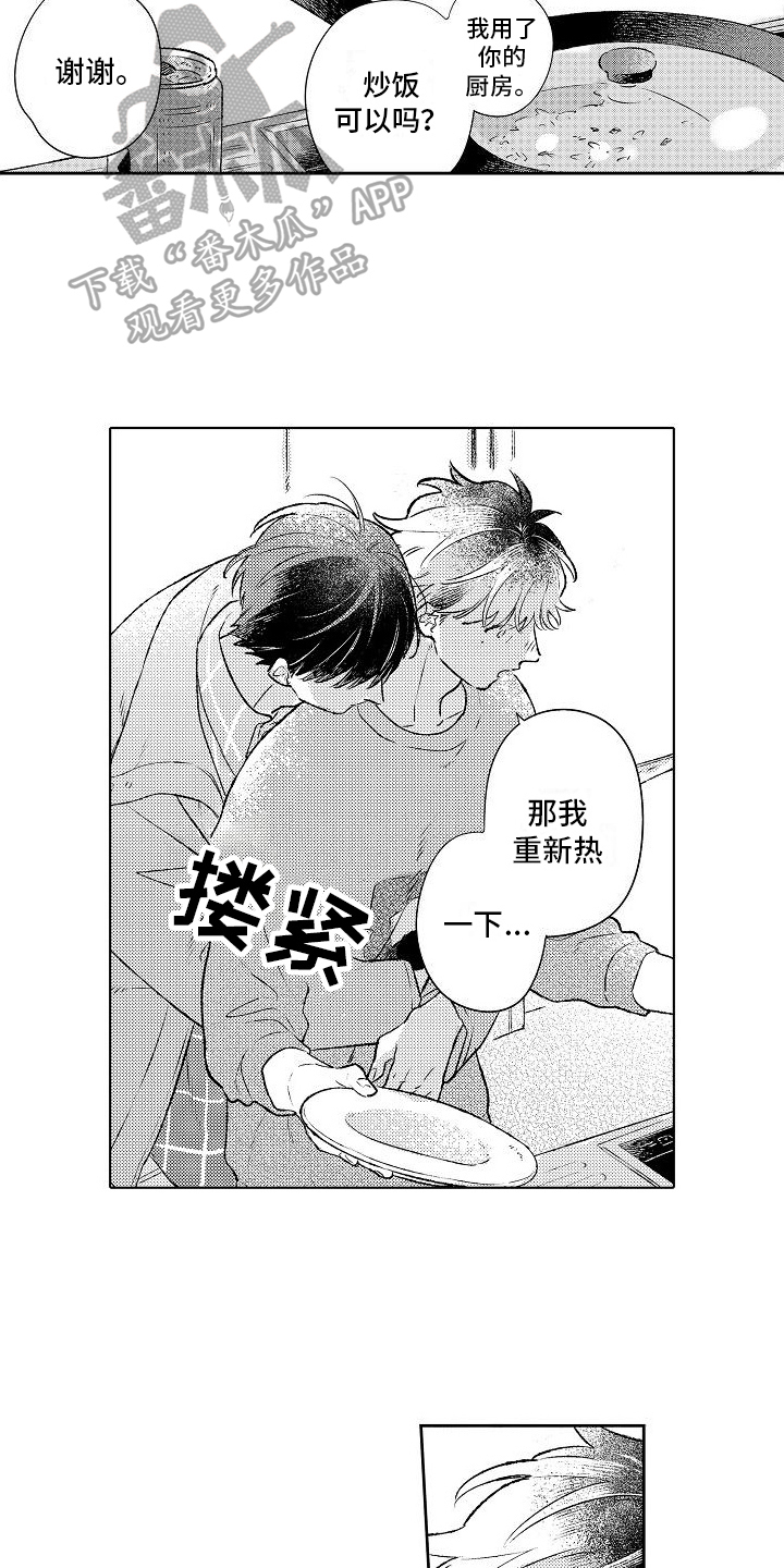 春风吹失恋漫画,第27章：【番外】春日的樱花1图