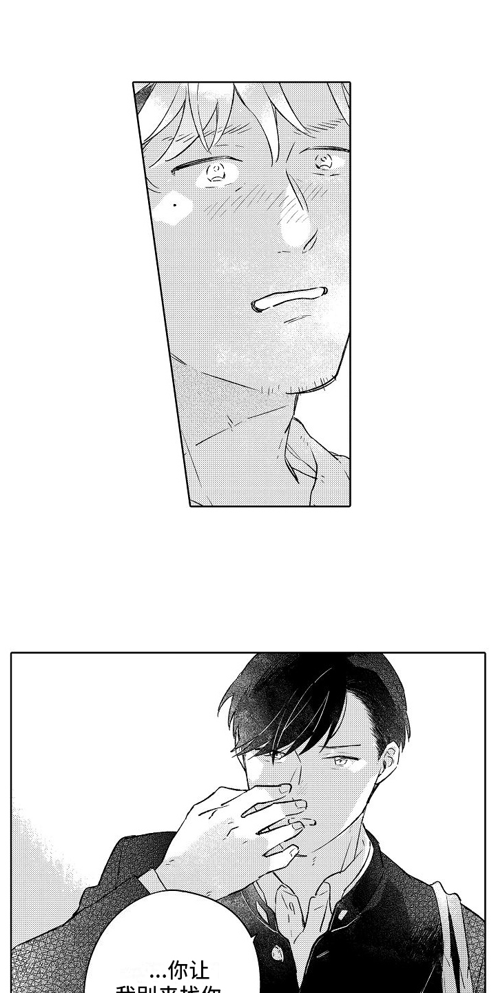 春风吹向失恋的人歌曲漫画,第10章：毕业1图