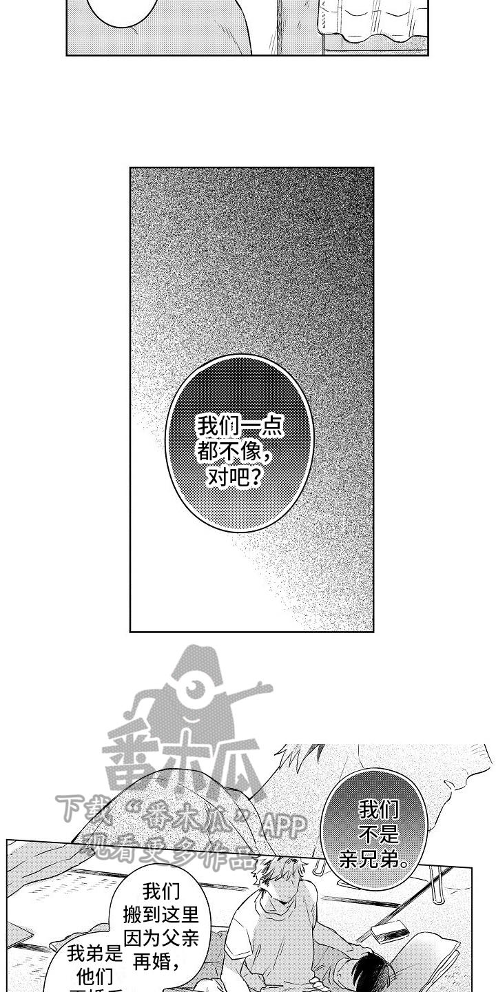 春风吹向大海歌词是什么歌漫画,第6章：家庭1图