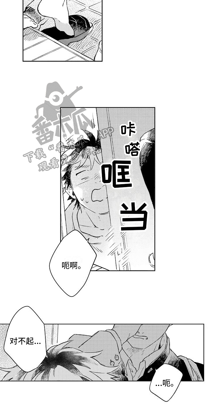 抖音 春风吹向你漫画,第10章：毕业2图