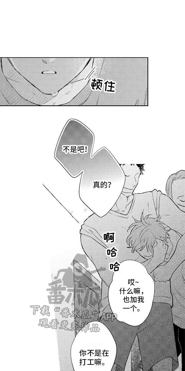 春风吹失恋漫画,第25章：很幸福2图