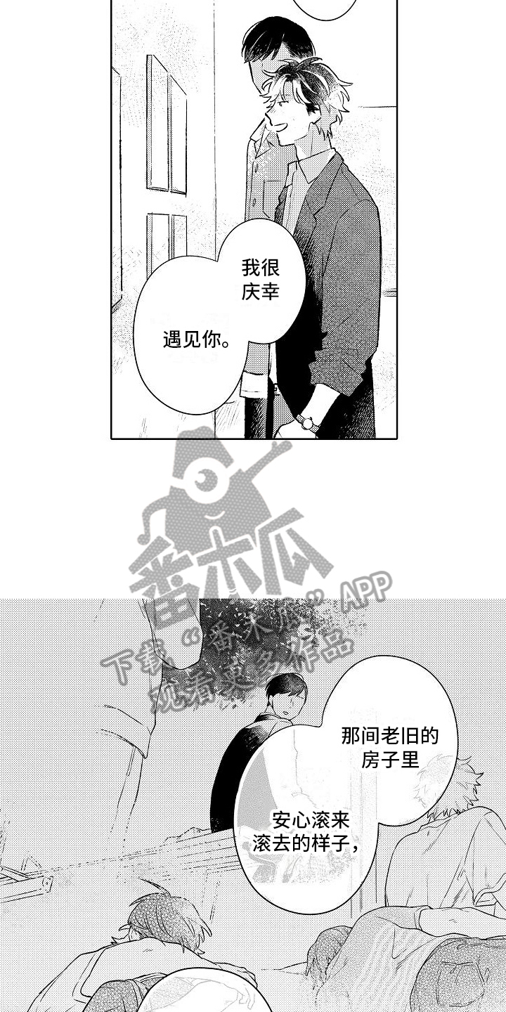 春风吹失恋漫画,第26章：很重要的人【完结】1图