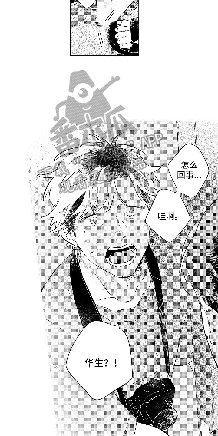 歌词春风吹向大海是什么歌漫画,第19章：很想你2图