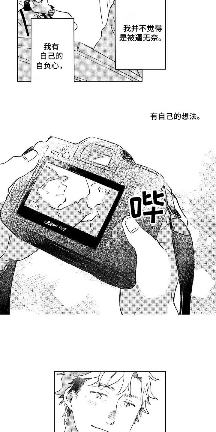 春风吹失恋漫画,第4章：巧遇1图