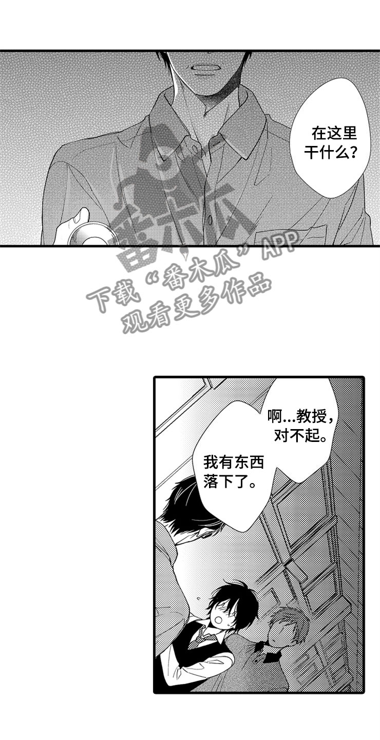 想让我做什么漫画,第10章：教授1图