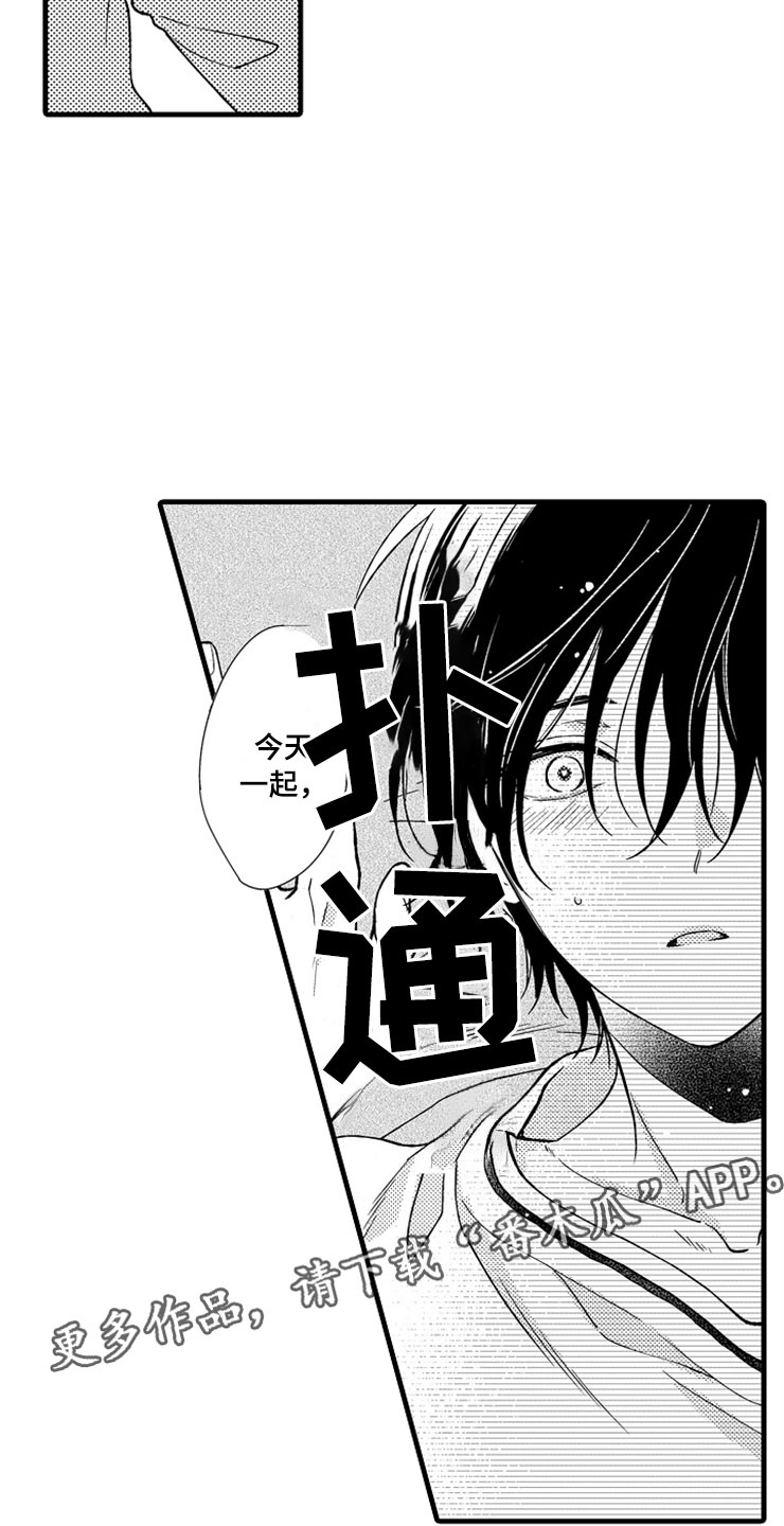 想让我快回来英语漫画,第18章：正式的身份2图