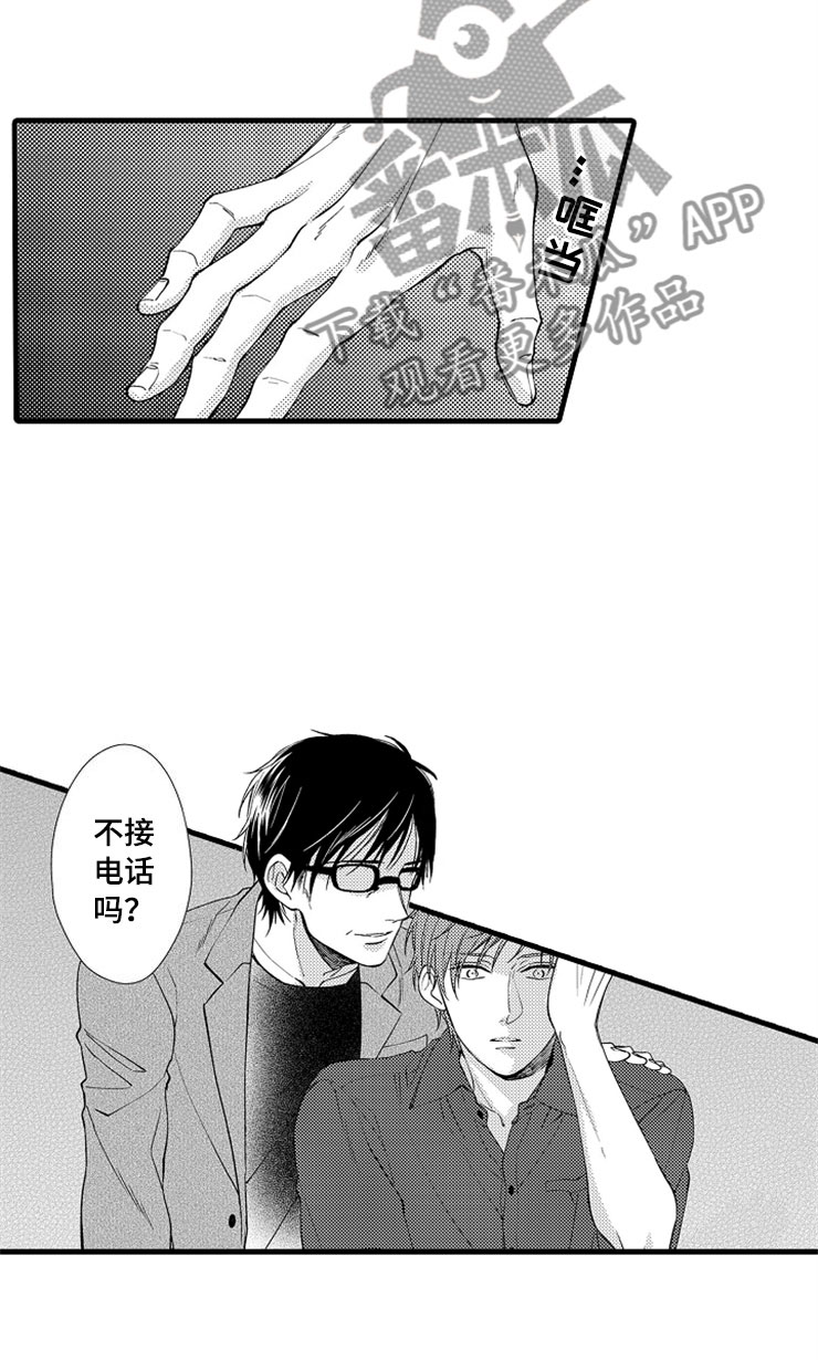 想让我快回来英语漫画,第11章：噩梦1图