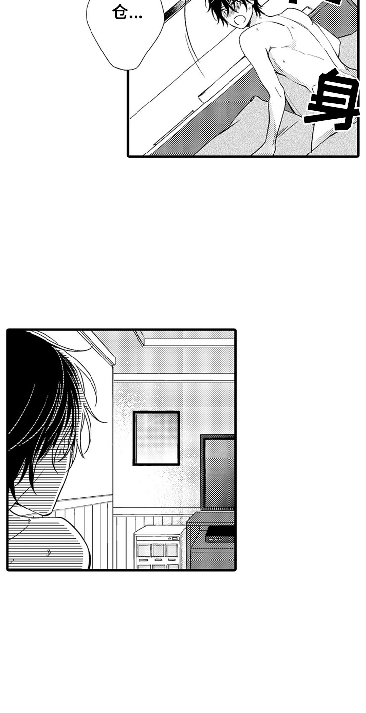 想让我快回来英语漫画,第13章：疼痛2图