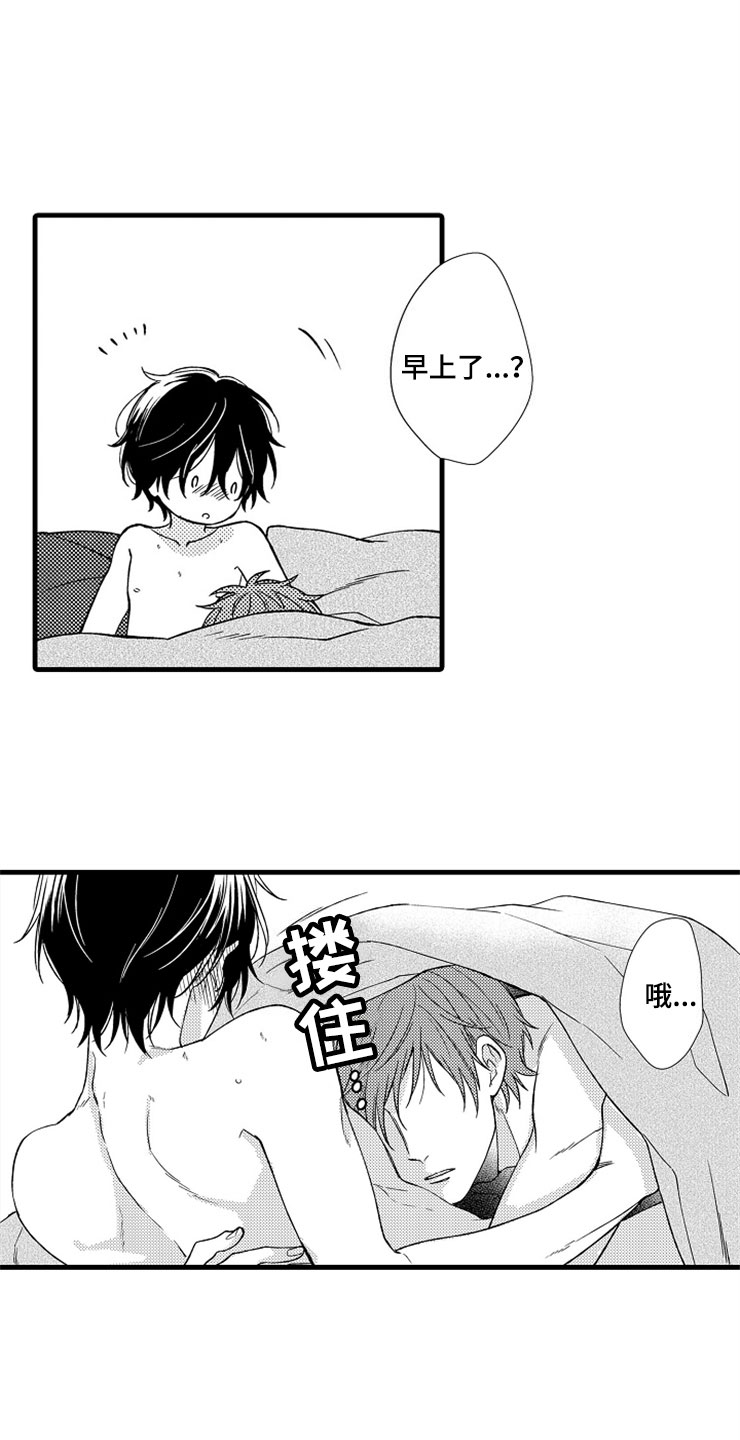 想让我快回来英语漫画,第19章：新的未来1图