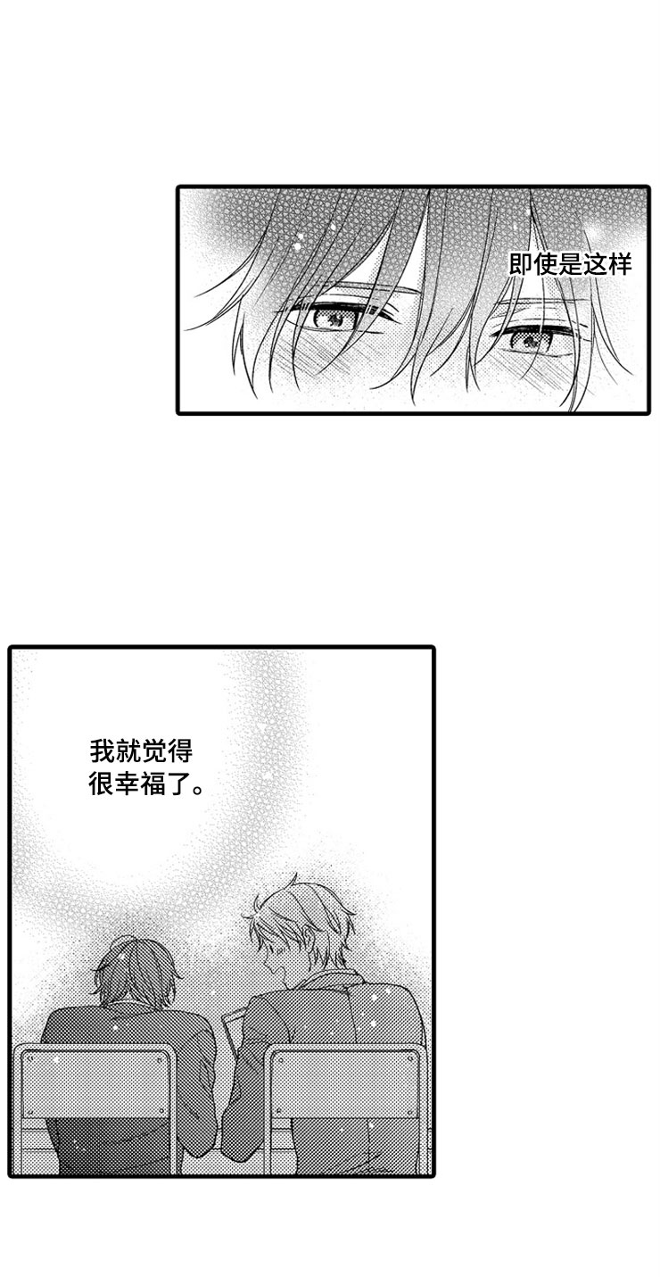 想让我快回来英语漫画,第1章：姐姐的男友2图