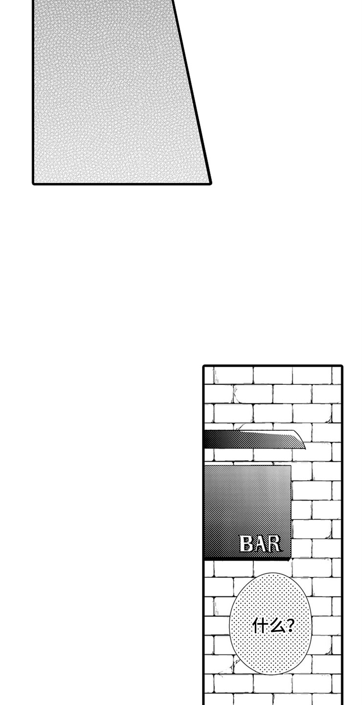 想让我快回来英语漫画,第14章：爱情1图