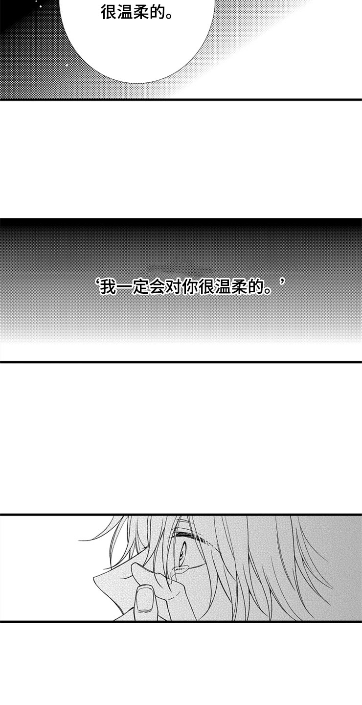 想让我快回来英语漫画,第3章：下次再见1图