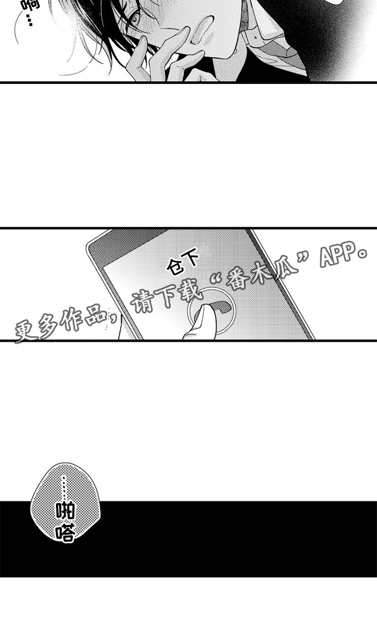 想让我快回来英语漫画,第6章：逃跑2图