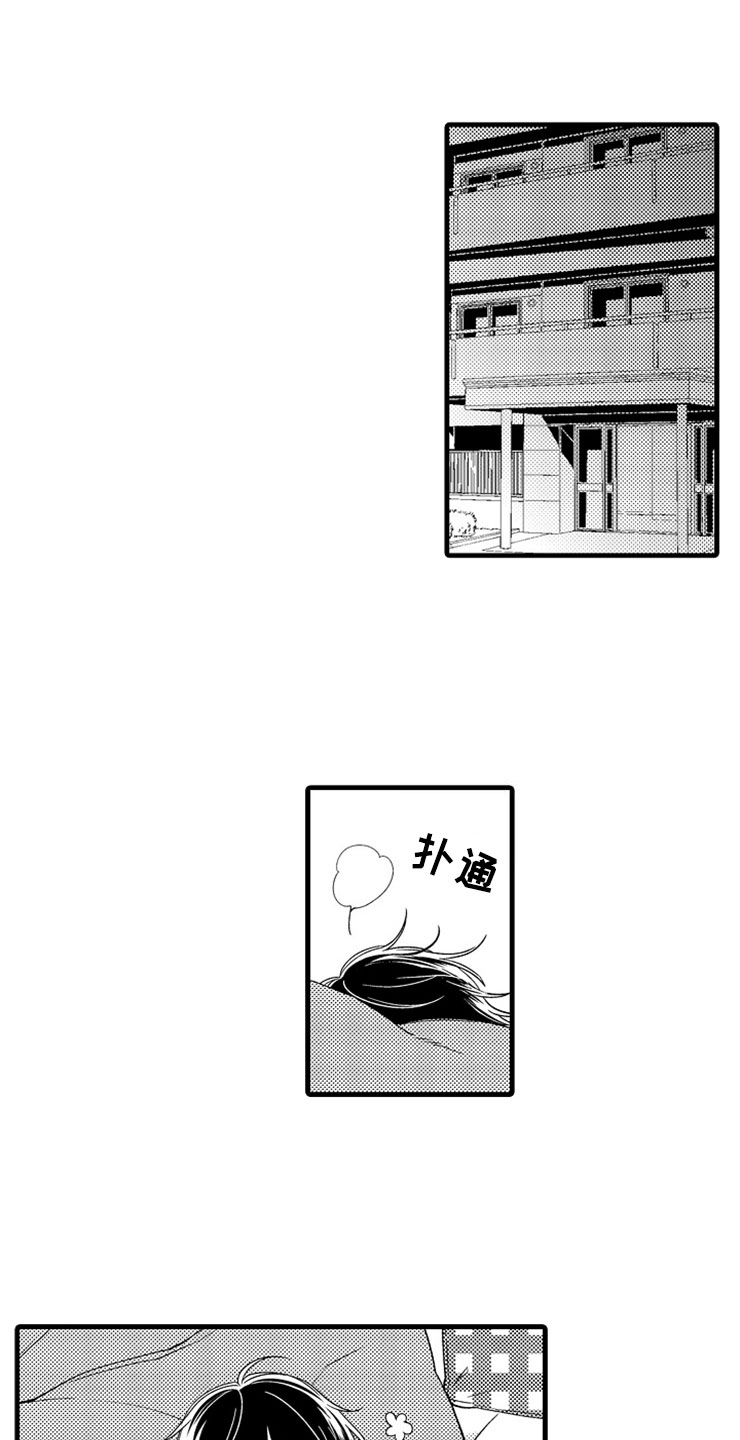 想让我做什么漫画,第2章：我来帮你1图