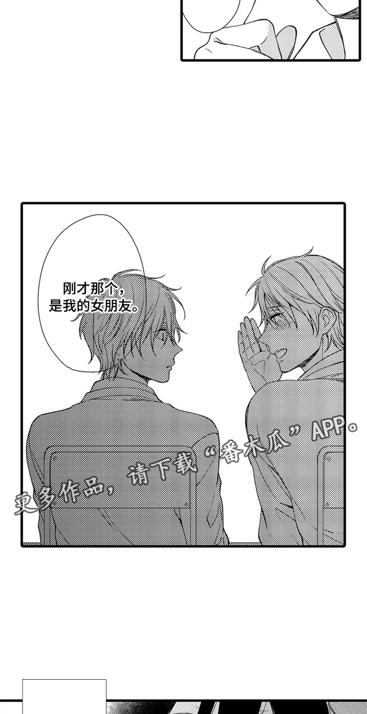 怎么让自己做自己想做的梦漫画,第5章：主动2图