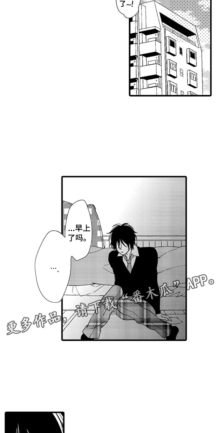 想让我快回来英语漫画,第5章：主动2图