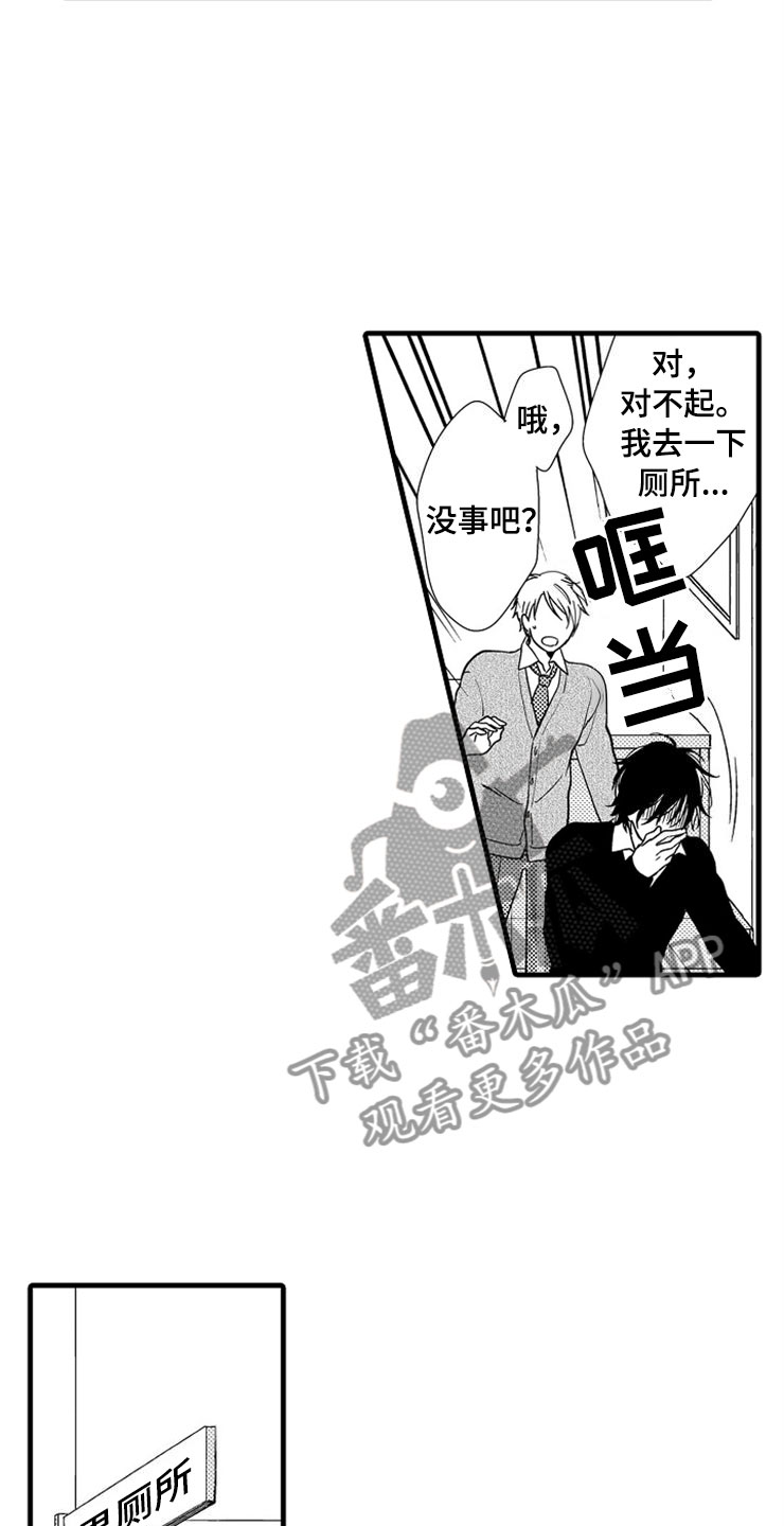 想让我快回来英语漫画,第6章：逃跑1图