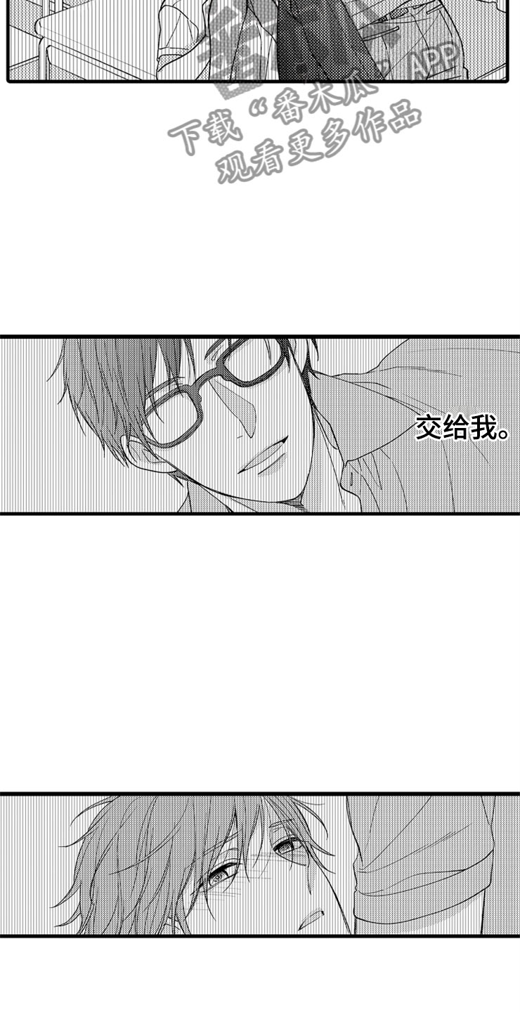 想让我睡觉的英语漫画,第10章：教授2图