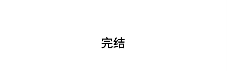 想让我快回来英语漫画,第19章：新的未来1图