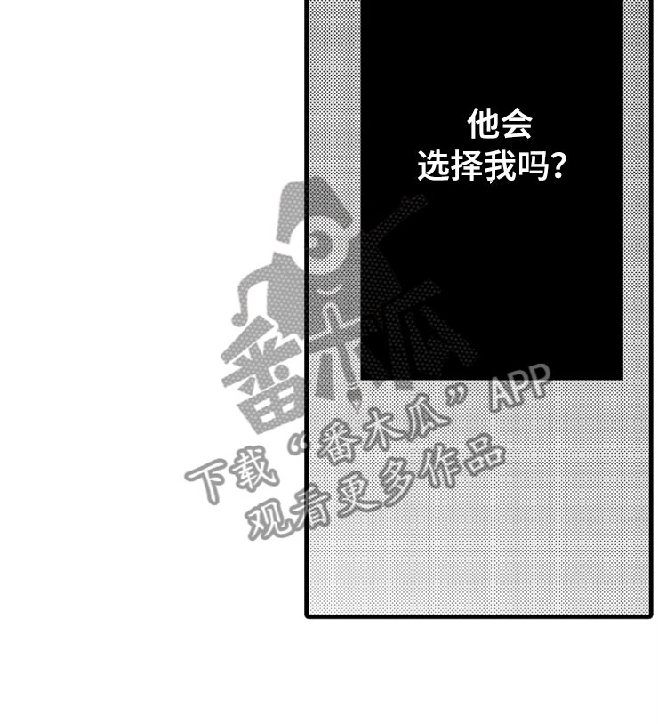 想让我快回来英语漫画,第6章：逃跑1图