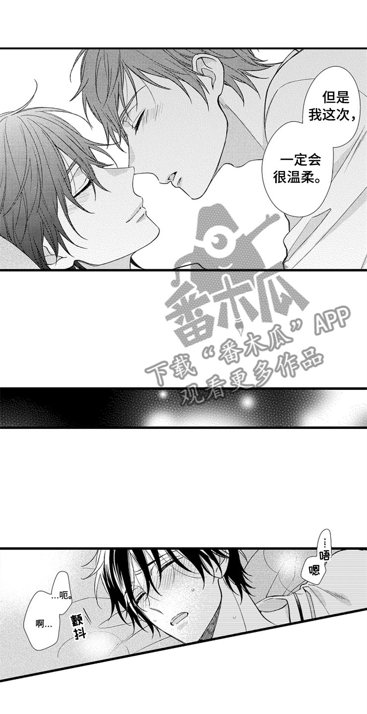 想让我干什么漫画,第18章：正式的身份2图